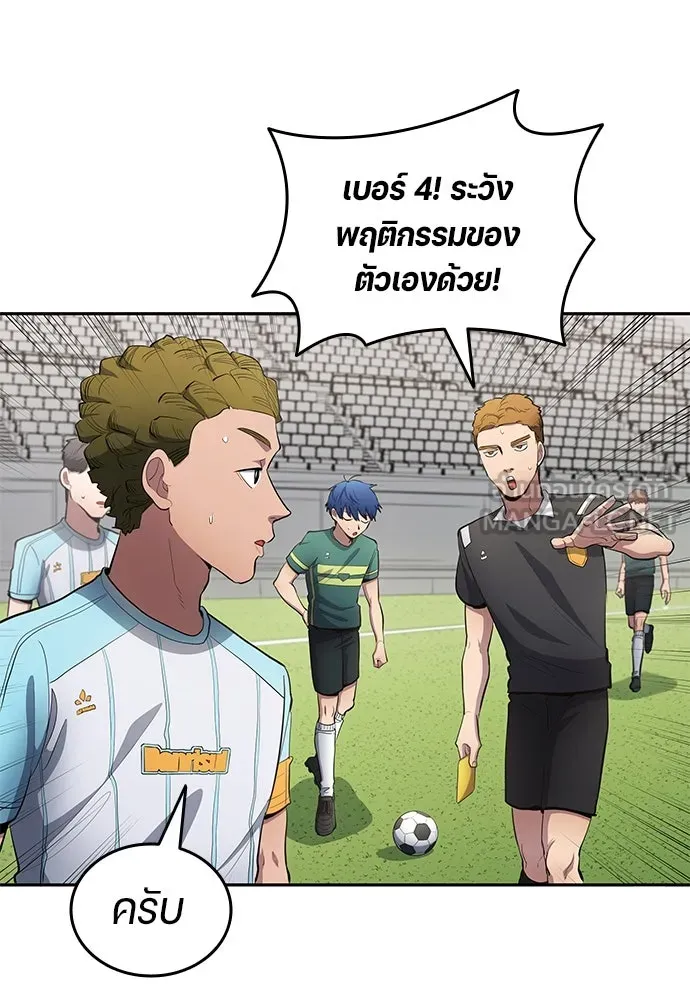 นักเตะแข้งสวรรค์ ตอนที่ 56 รูปที่ 27