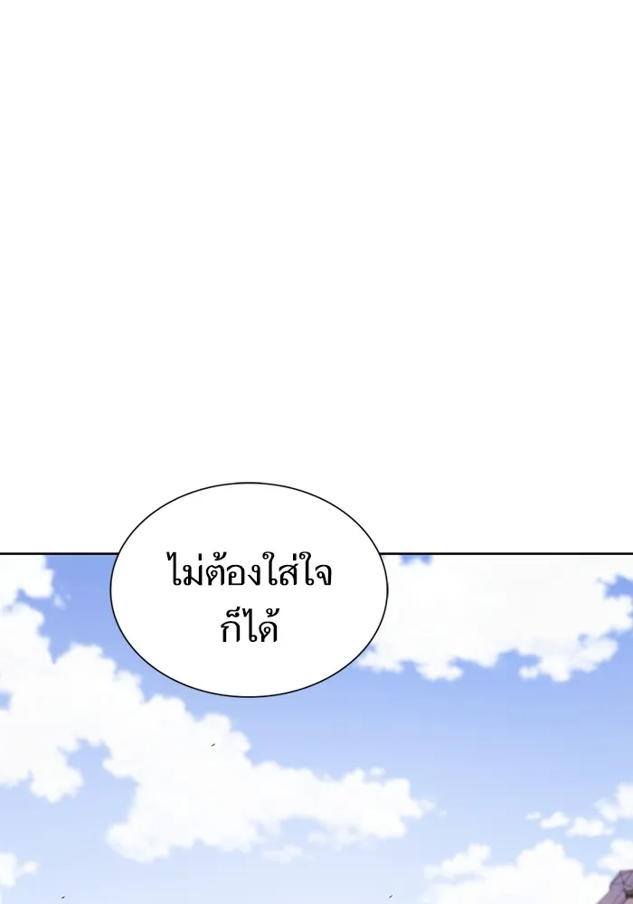 ผู้เล่นขั้นเทพแห่งหอคอยฝึกสอน ตอนที่ 179 รูปที่ 77