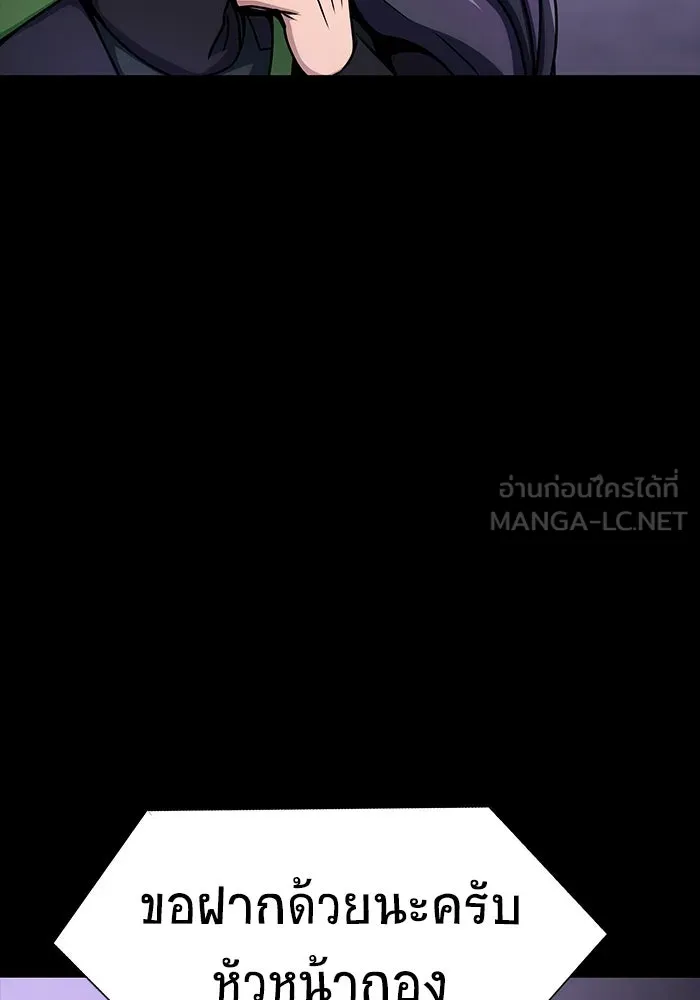 เพลเยอร์นักกินเหล็ก ตอนที่ 20 รูปที่ 147