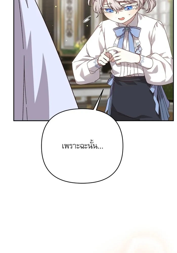 เกิดใหม่คราวนี้ ขอเป็นคนดีดูสักครั้ง ตอนที่ ตอนพิเศษ 9 รูปที่ 29