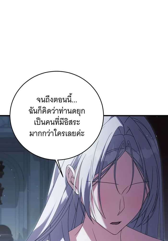 แกล้งตายให้หายแค้น ตอนที่ 33 รูปที่ 35