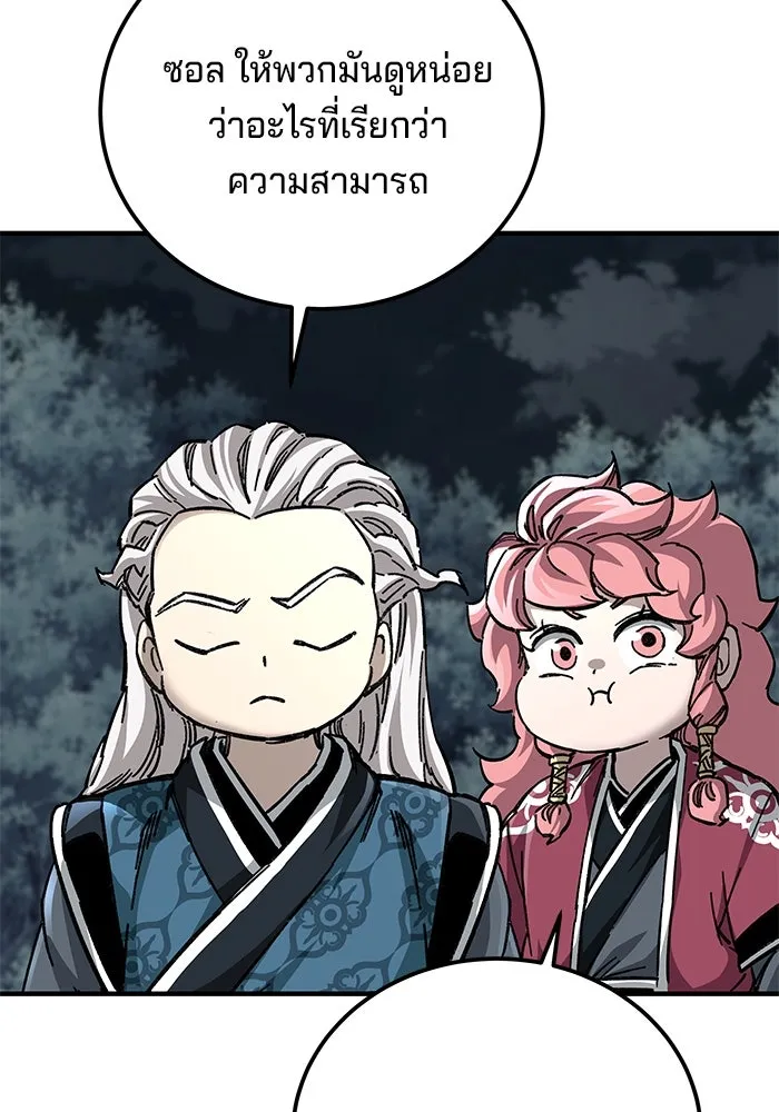 คุณปู่จอมยุทธกับหลานสาวสุดแกร่ง ตอนที่ 55 รูปที่ 74