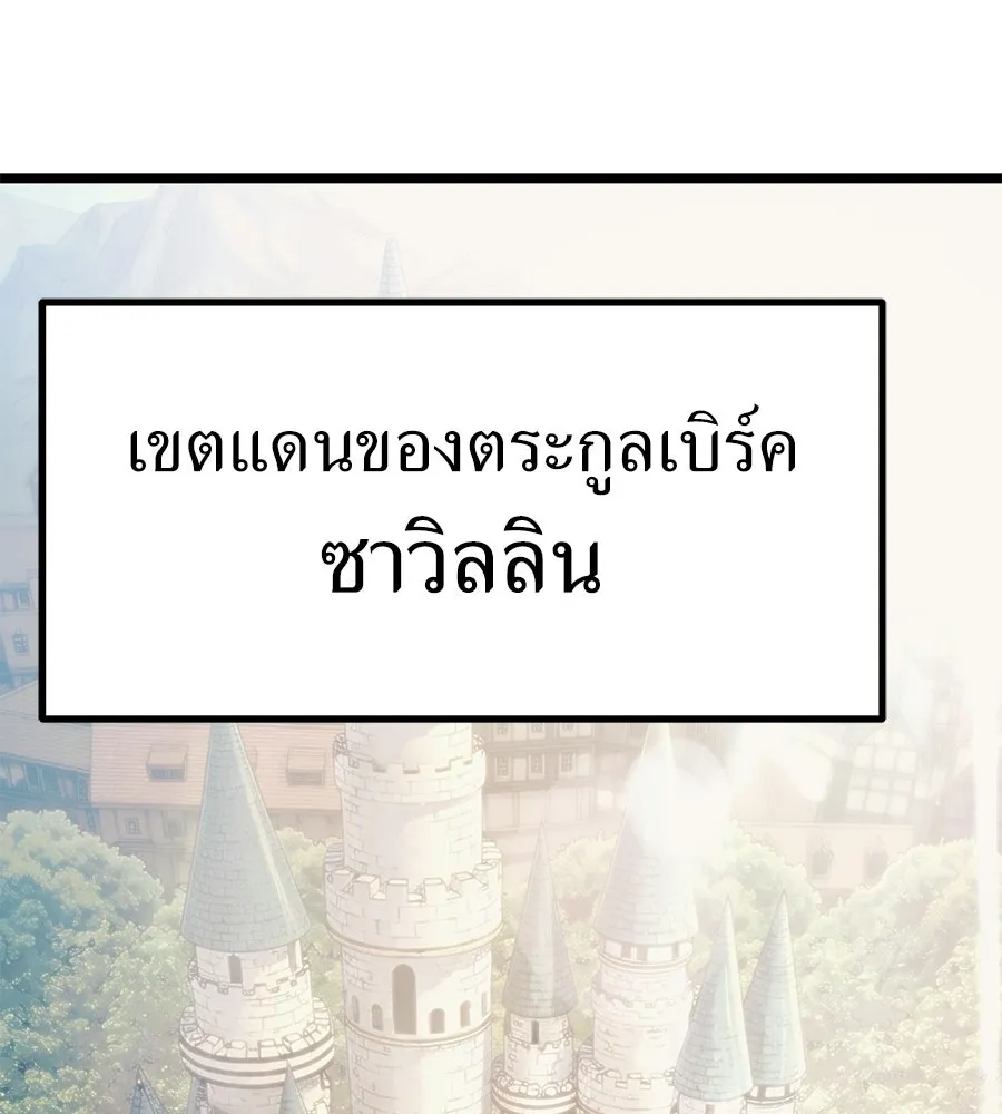 จอมเวทคนเลี้ยงแกะ ตอนที่ 12 รูปที่ 140