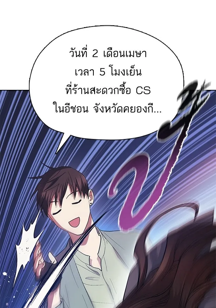 My S-Class Hunters ตอนที่ 33 อย่ามานินทากันสิ รูปที่ 67
