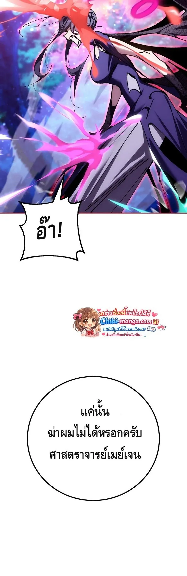 Magic Academy_s Genius Blinker ฉ_นกลายเป_นอ_จฉร_ยะการบล_งค_ในสถาบ_นเวทมนตร_ ตอนที่ ตอนที่ 89 รูปที่ 34