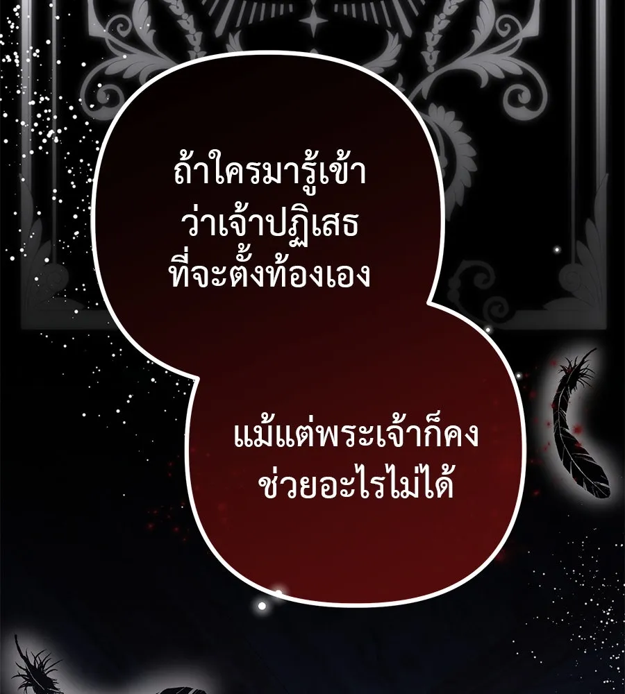 ชีวิตนี้เพื่อเธอ ตอนที่ 1 รูปที่ 131
