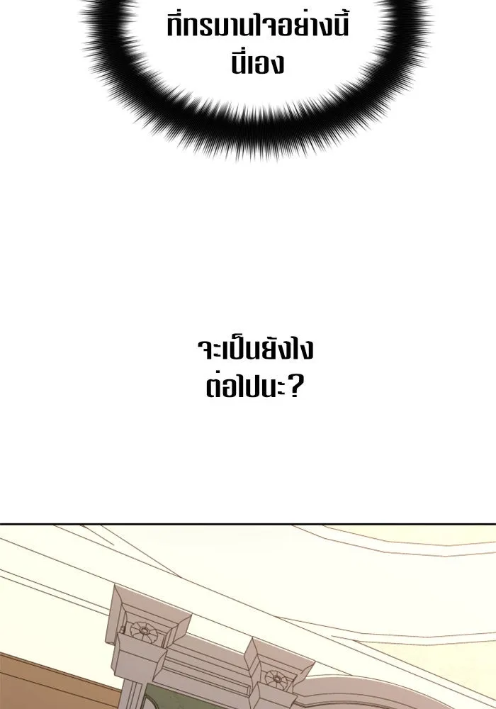 ชิงชีวิตพลิกลิขิตชะตา ตอนที่ 48. เดิมพัน(1) รูปที่ 110