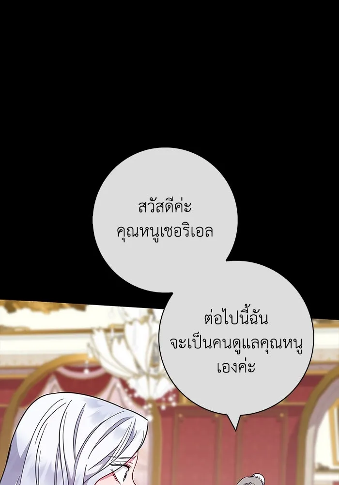 ฉันกลายเป็นแม่พระเอกนิยายจอมเสเพล ตอนที่ 36 รูปที่ 86