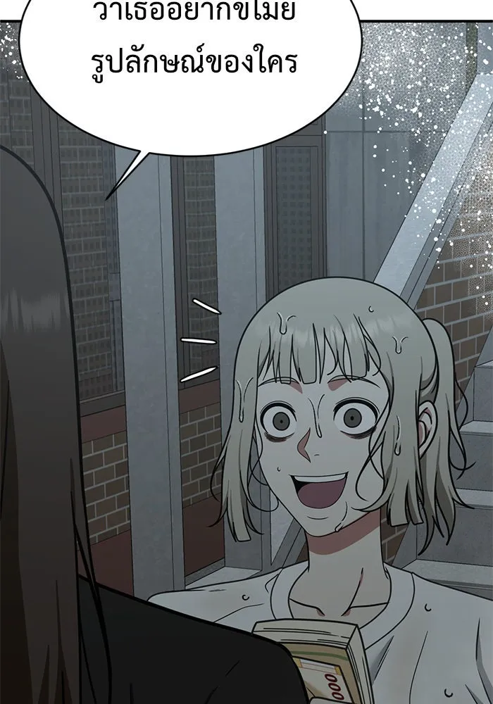 ช่วยเปลี่ยนฉันที ตอนที่ 151. ลีจียุน 4 รูปที่ 91