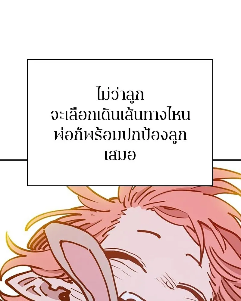 Player ตอนที่ 167 รูปที่ 13