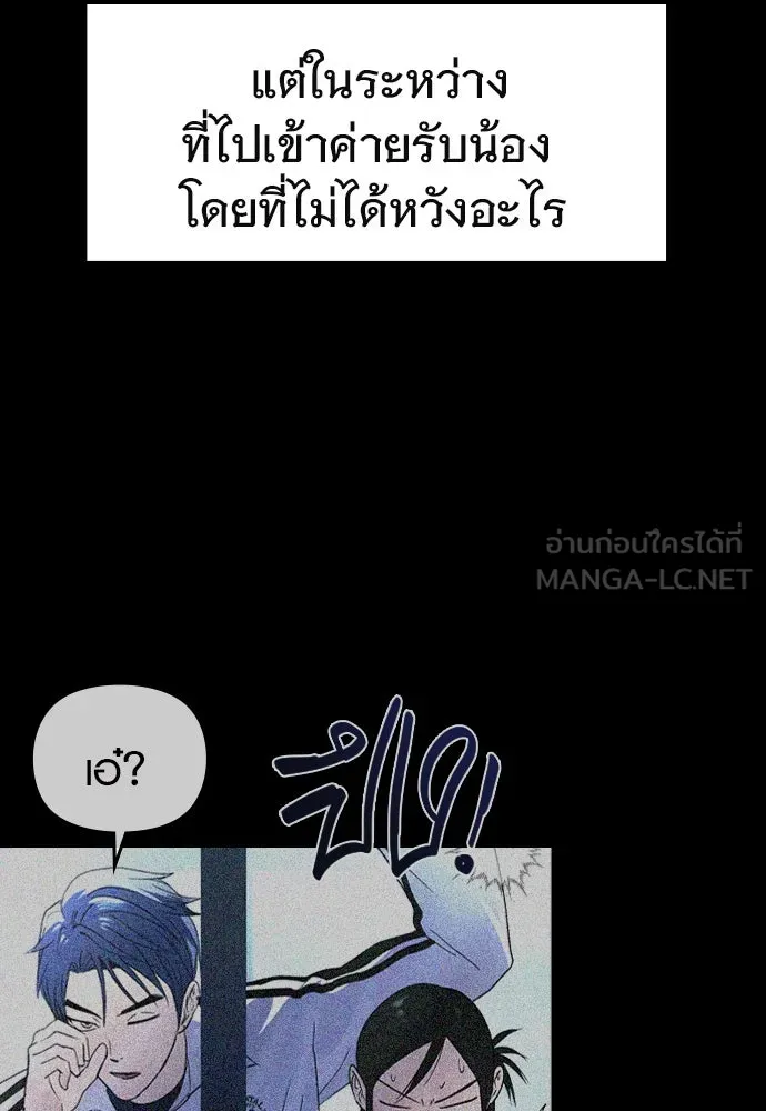 บันทึกรักลูกสาวเจ้าพ่อ ตอนที่ 31 รูปที่ 18