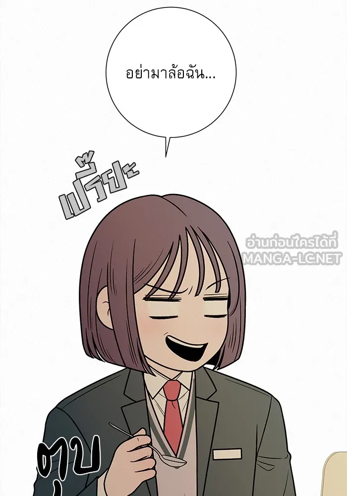 ปฏิบัติการรักวุ่นหัวใจ ตอนที่ 16 รูปที่ 93