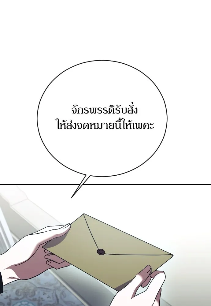 หมาป่าคู่เคียงบัลลังก์ ตอนที่ 29 รูปที่ 28