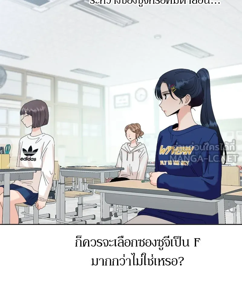 Pyramid Game เกมพีระมิด ตอนที่ 80 รูปที่ 153