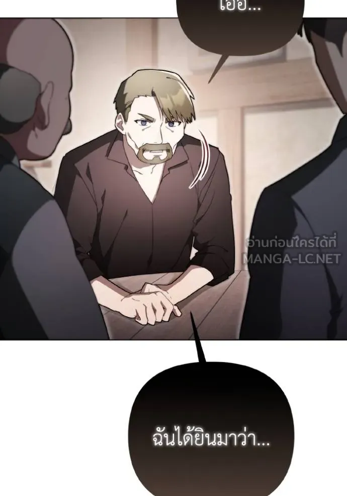 ราชินีจอมมาร ตอนที่ 31 รูปที่ 78