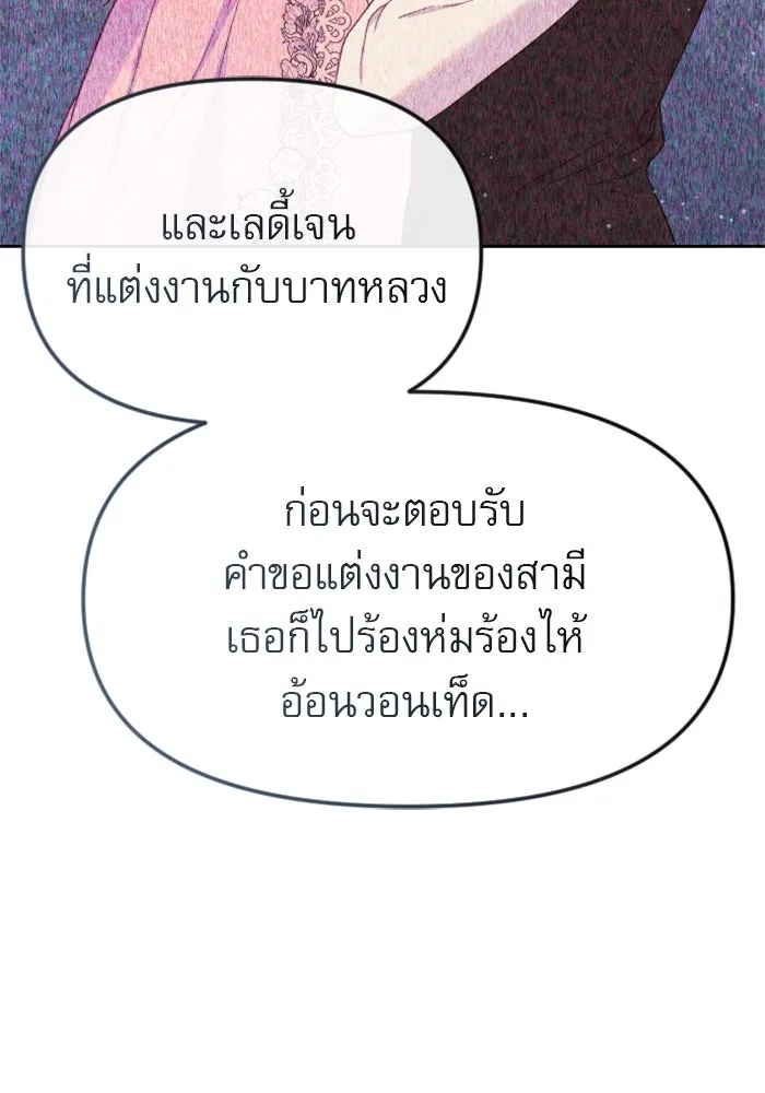 ไม่รักให้ตาย ตอนที่ 20 รูปที่ 118