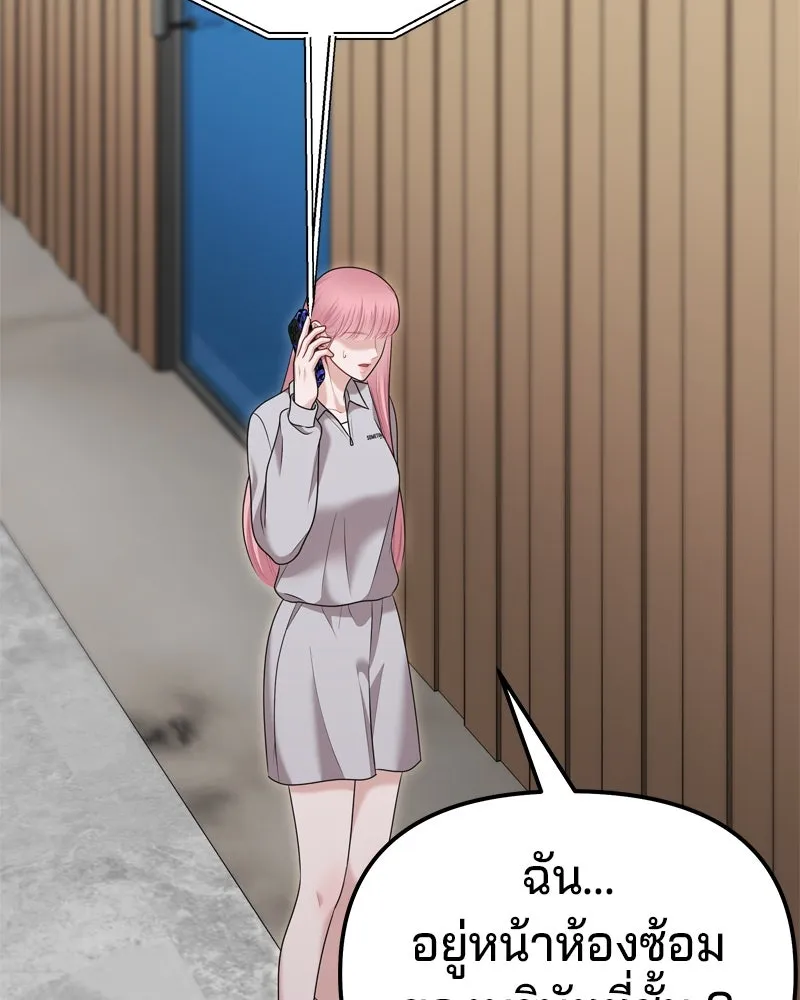 จ้า แม่คนสวย ตอนที่ 18 รูปที่ 124