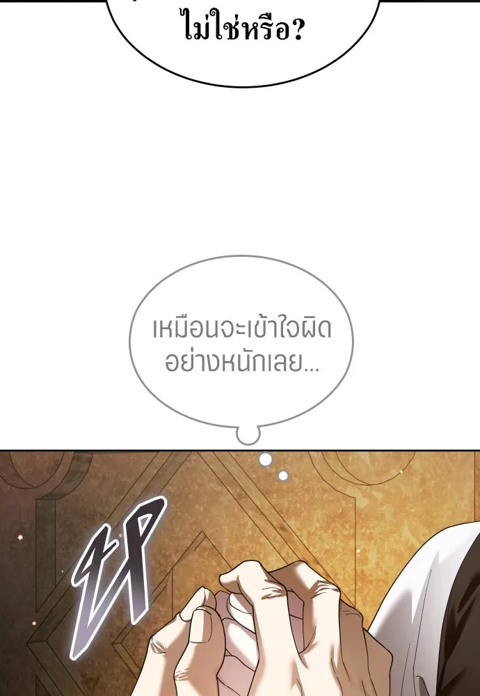 ชิงชีวิตพลิกลิขิตชะตา ตอนที่ 253. make a fin (1) รูปที่ 95