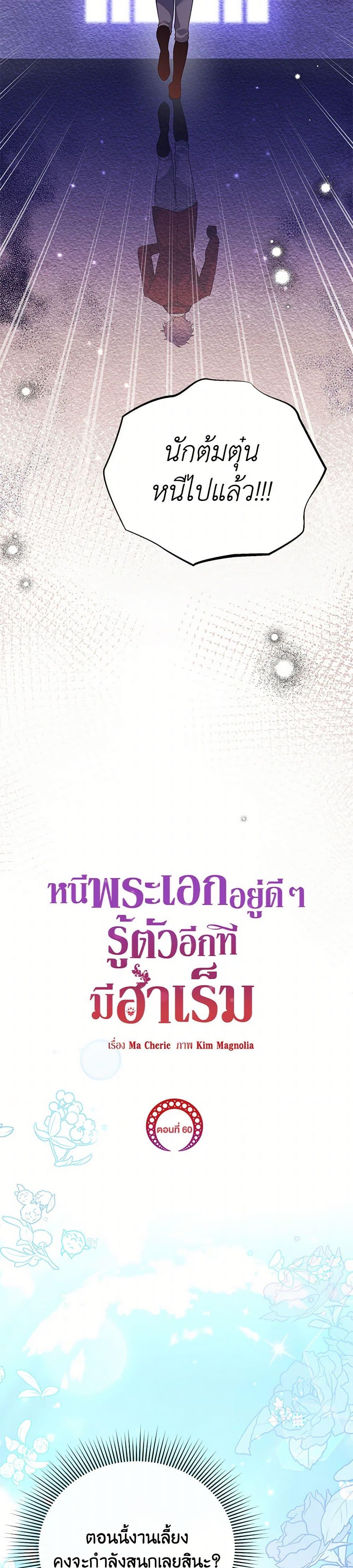 Manga-lc-com อ่านมังงะ อ่านการ์ตูน ออนไลน์ ฟรี I Created a Harem by Accident! ตอนที่ 1 2 3 4 5 6 7 8 9 10 11 12 13 14 ฟรี ไม่มีโฆษณา Manga-lc - อ่าน มังงะ อ่าน การ์ตูน ออนไลน์ อ่านมังงะ ฟรี