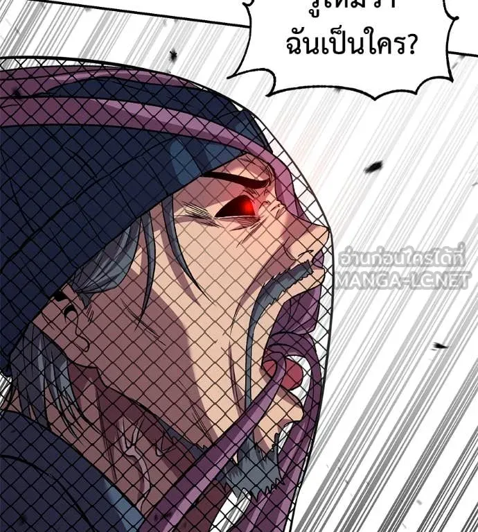 เรียกฉันว่าพระเจ้า ตอนที่ 52 รูปที่ 154