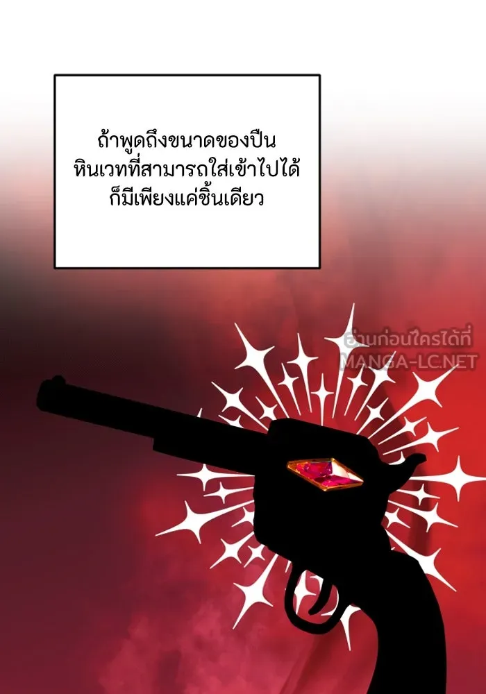 ตัวร้ายอย่างฉันขออยู่อย่างสงบ ตอนที่ 23 รูปที่ 120