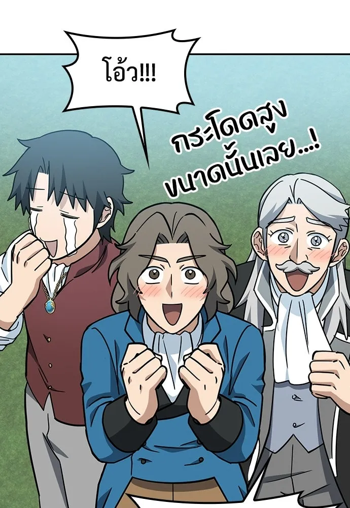 คลินิกสัตว์ต่างโลกของคิมโอจิน ตอนที่ 45 รูปที่ 85