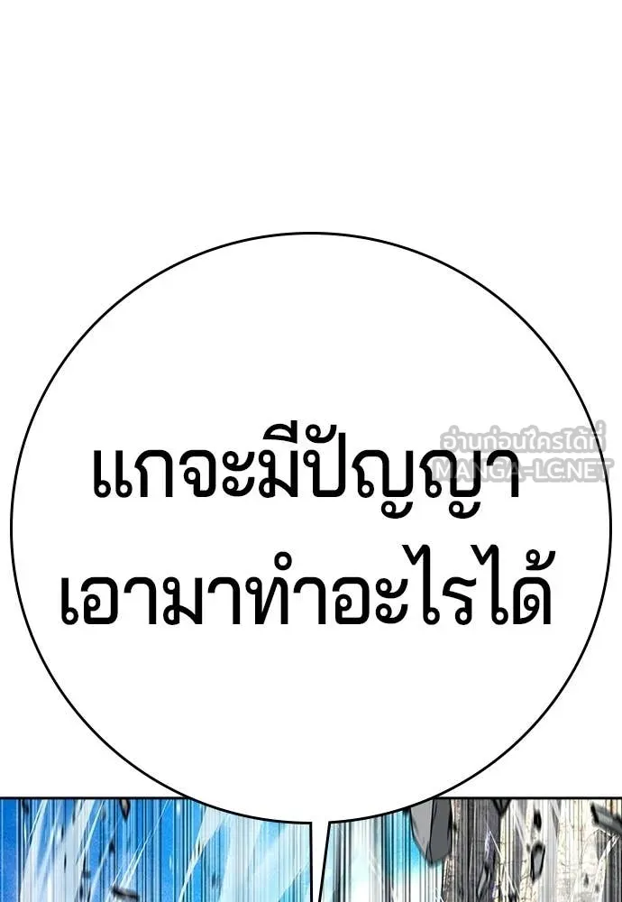 คูเซรา ตอนที่ 57 รูปที่ 256