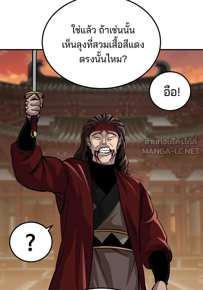 คุณปู่จอมยุทธกับหลานสาวสุดแกร่ง ตอนที่ 26 รูปที่ 144