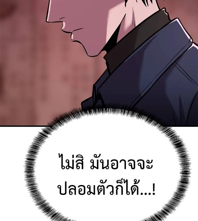 เรียกฉันว่าพระเจ้า ตอนที่ 11 รูปที่ 155