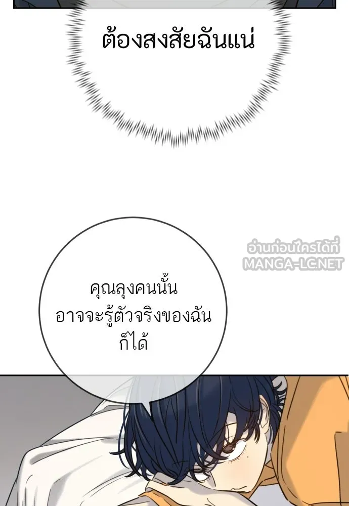 พริบตาเปลี่ยนโลก ตอนที่ 30 รูปที่ 30