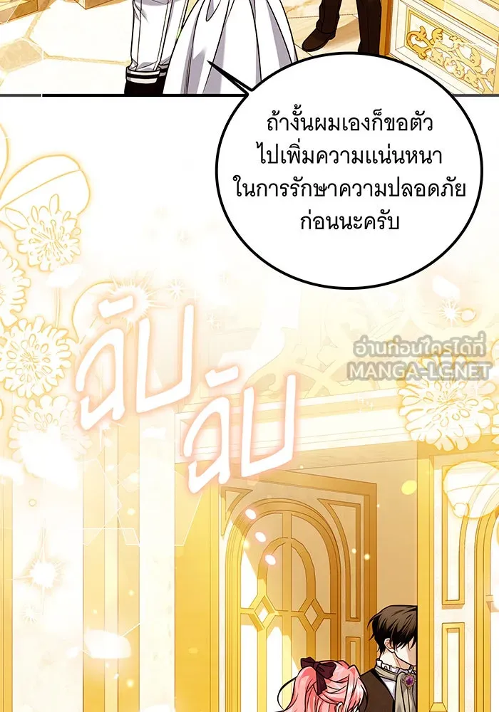 เปลี่ยนบทร้ายให้เป็นบทรัก ตอนที่ 18 รูปที่ 60