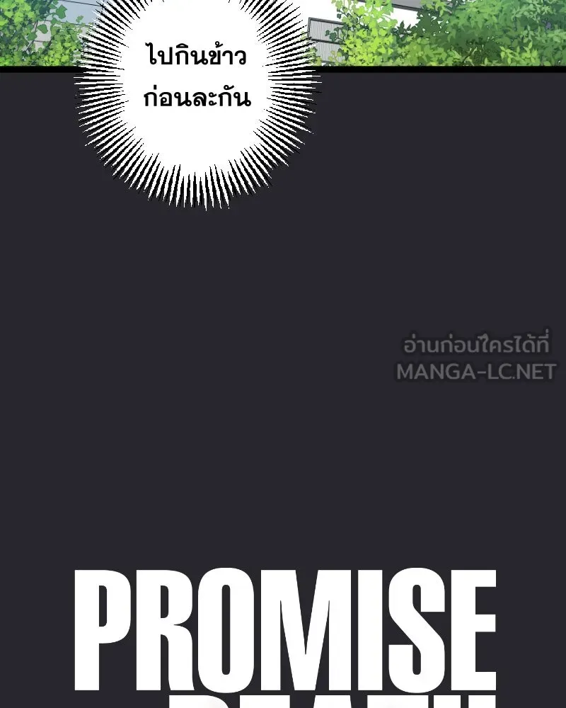 Promise of Death ตอนที่ ep8  เชื้อเชิญ รูปที่ 12
