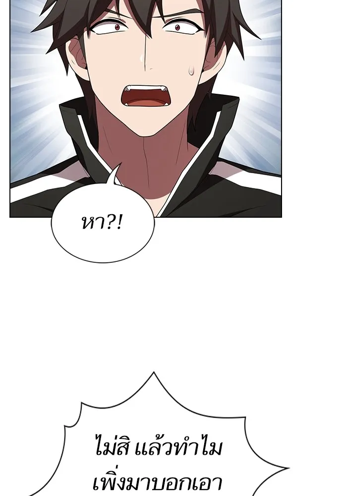 ผู้เล่นขั้นเทพแห่งหอคอยฝึกสอน ตอนที่ 145 รูปที่ 64