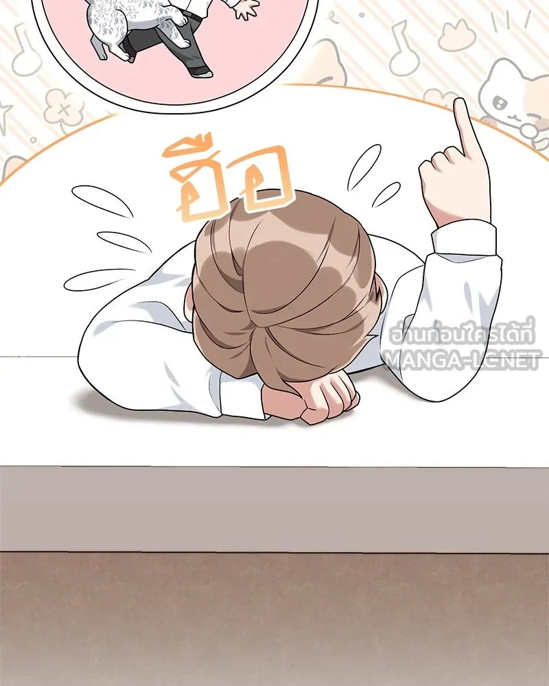 คนสวนโลกฮันเตอร์ ตอนที่ 21 รูปที่ 33