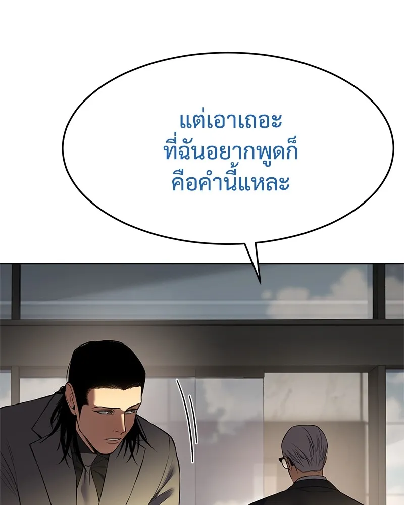 แบคXX ตอนที่ 90 รูปที่ 59