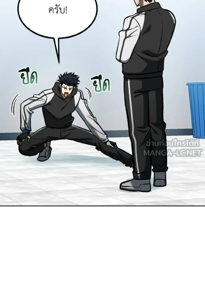 ราชาแห่งอ็อกทากอน ตอนที่ 157 รูปที่ 55