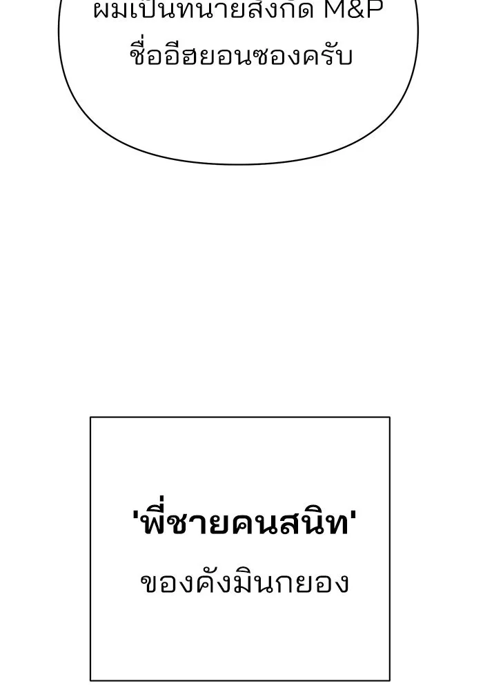 ความรักของอิซอบ ตอนที่ 17 รูปที่ 16