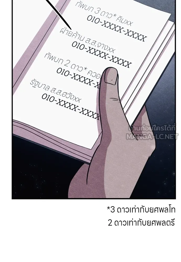 Zombie X Slasher ตอนที่ 20 รูปที่ 18