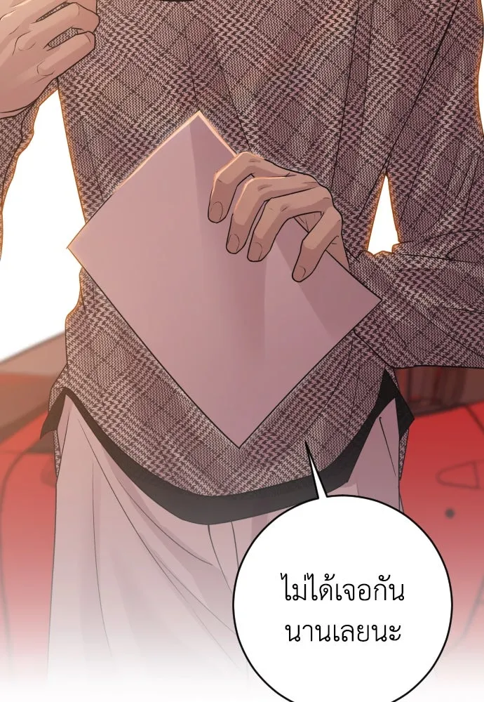 รักไร้ราคา ตอนที่ 4 รูปที่ 68