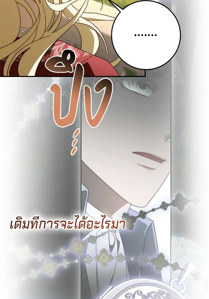 เบื้องหลังรอยยิ้มของเจ้าหญิง ตอนที่ 99 รูปที่ 37