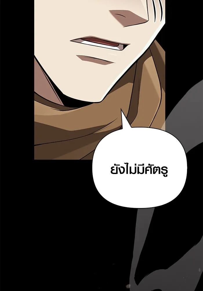 เอาชีวิตรอดในเกมฉบับคนเถื่อน ตอนที่ 89 ต่างคนต่างบันได รูปที่ 125