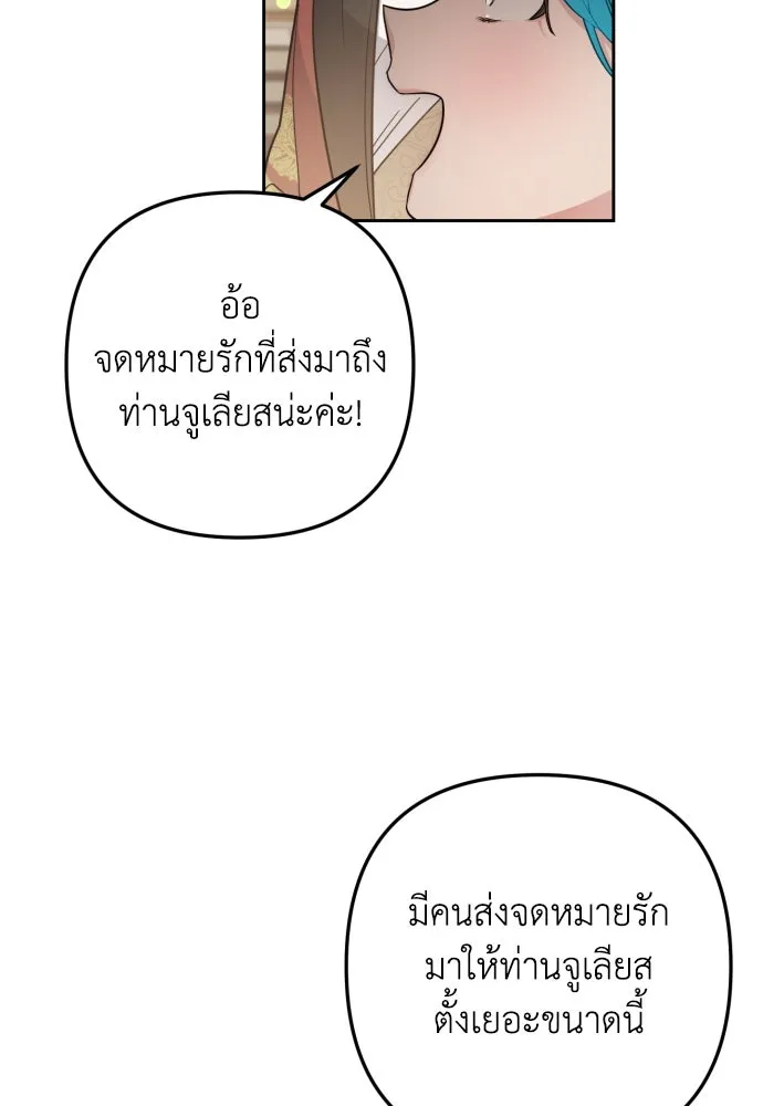 เลดี้มินต์ ตอนที่ 12 รูปที่ 29