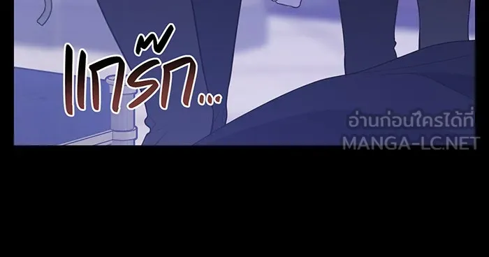 หนูน้อยทรราช ตอนที่ 44 รูปที่ 42