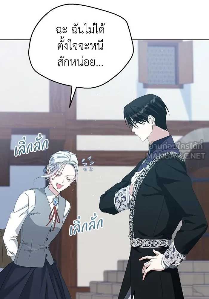 ชีวิตใหม่ในตระกูลมือสังหาร ตอนที่ 67 รูปที่ 72