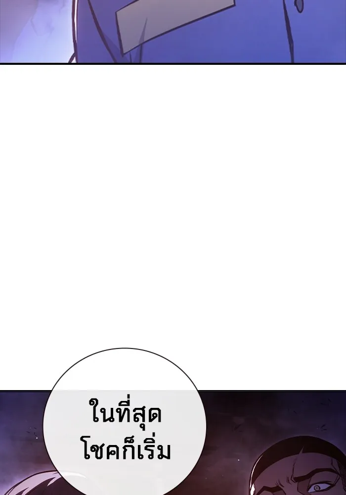 เยาวชนคนคุก ตอนที่ 14 รูปที่ 97