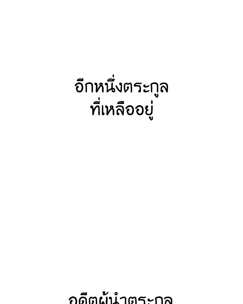 เกิดอีกทีเป็นว่าที่ประมุขลัทธิมาร ตอนที่ 128 รูปที่ 20