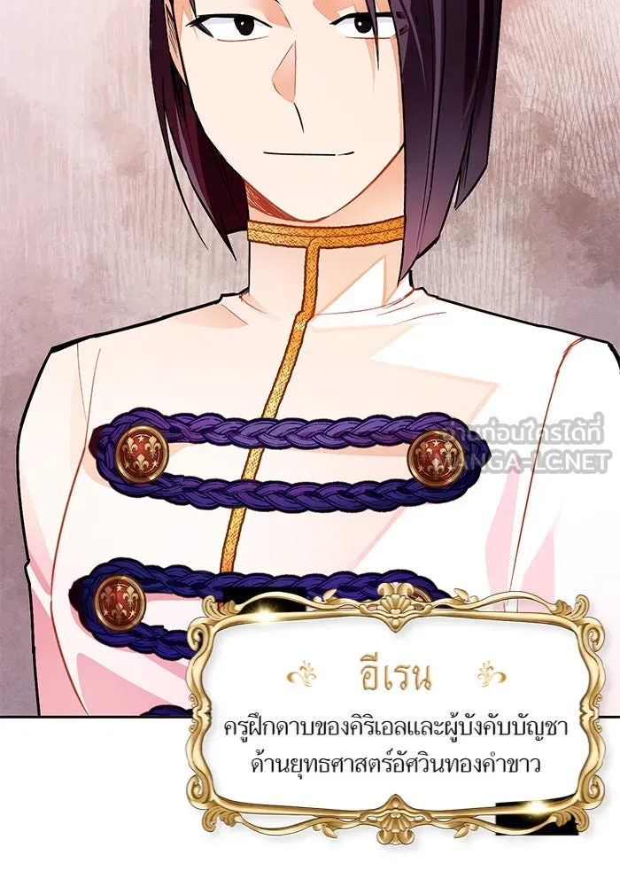 บุตรีดยุกขอไม่แต่งงานbrกับหนุ่มในฝัน ตอนที่ 15 รูปที่ 12