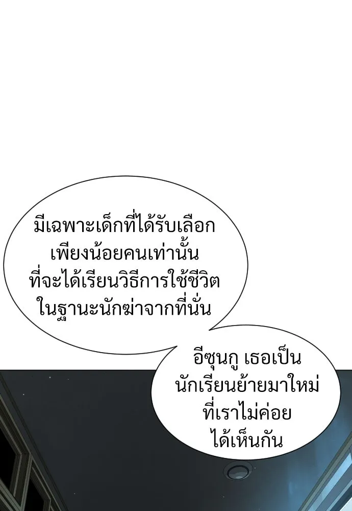 นักฆ่าย้อนวัย ตอนที่ 5 รูปที่ 196