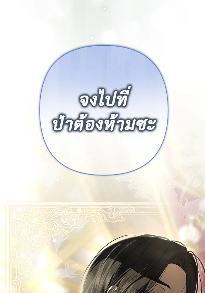 เกมรักด่านสุดท้ายจับนายพระเอก ตอนที่ 22 รูปที่ 113