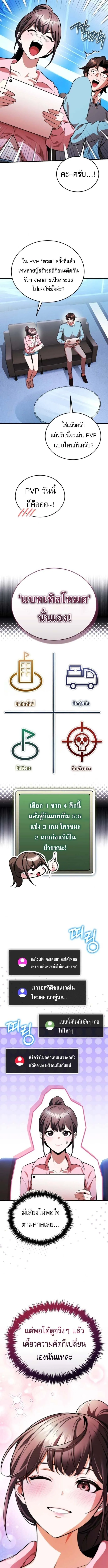 Echoes of the Reverse Planet สตร_มเมอร_พล_งเหน_อโลก ตอนที่ ตอนที่ 12 รูปที่ 3